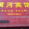 Отель Huanghe Express Inn, фото 3