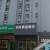 Отель Hanting Hotel Jinan Jingqi Road Baotuquan, фото 21