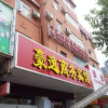 Отель Yihao Business Hotel Yulin Chengzhan Road, фото 6