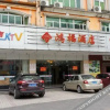 Отель Hongfu Business Hotel, фото 8