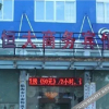 Отель Hengda Business Hotel (Taizhou Linhai High-speed Railway South Station), фото 7