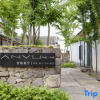 Отель Anyu Guesthouse, фото 1