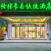 Отель GreenTree Inn Wuhu Eshan Road University City Express Hotel, фото 19