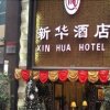 Отель Xin Hua, фото 1