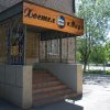 Гостиница Mir Hostel в Орске