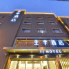 Отель Ji Hotel Shanghai Caohejing Lotus Road, фото 1
