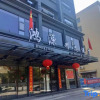 Отель Youxian Hongyuan Selected Hotel, фото 5