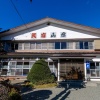 Отель Yamabiko, фото 28