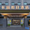 Отель Kayi Hotel, фото 6