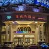 Отель Vienna Hotel (Zaozhuang Xuecheng Distrct High-speed Railway Station), фото 19