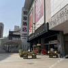 Отель Home Inn · Neo (Sun City, Middle Section of Hebei Street), фото 18