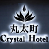 Отель MARUTAMACHI Crystal Hotel, фото 9