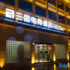 Отель Three Kingdoms E-sports Smart Hotel (Shangqiu Zhecheng Chunshui Road Branch), фото 1