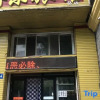 Отель Xinle Hotel (Mudanjiang Xinhua Road), фото 19