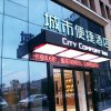 Отель City Comfort Inn Hefei Feihe Road, фото 3