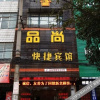Отель Pinshang Express Hotel, фото 3