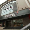 Отель Heyi Zhishang Hotel (Chengdu Wuhou Temple Orthopaedics Hospital Subway Station Branch), фото 1