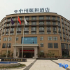 Отель Zhongzhou Yihe Hotel, фото 10