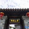 Отель Jianshui Taoyuan Mountain Residence Inn, фото 8