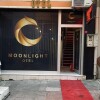 Отель Moon Light Otel в Стамбуле