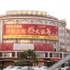 Отель Lexuan Holiday Hotel, фото 12