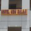 Отель New Balaji, фото 1