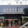 Отель Jinhuangdu Business Hotel Wenling, фото 8
