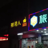 Отель 99 Inn (Shenzhen Bantian Metro Station), фото 1