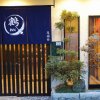 Отель Tsuru Inn-Hanazonominamicho Machiya в Осаке