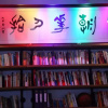 Отель Zhaohuaxishi Youth Hostel, фото 44