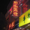 Отель GuilinGrandHotel（Two Rivers and Four Lakes East and West Alleys）, фото 15