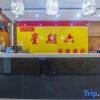 Отель Saturday Express Hotel (Zhengzhou University Middle Road Antique City), фото 4