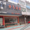 Отель Yunfei Hostel, фото 1