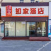 Отель Home Inn (Baoding Qingyuan Lianchi South Street Branch), фото 11