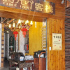 Отель Shiguangyin Inn, фото 13