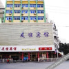 Отель Youyi Hotel Bengbu Guozhi Street, фото 15