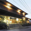 Отель Ryokan Takechiyo Kirishima Bettei, фото 3
