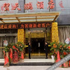 Отель Yichu Hotel, фото 13