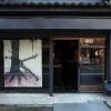 Отель MAISON DE 9 Osaka Shinsaibashi East, фото 1