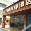 Отель Heng 8 Express Hotel (Jiujiang Dazhong Da Pedestrian Street Branch), фото 1