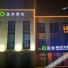 Отель Yimei Boutique Art Hotel (Jinan zhangqiu), фото 9