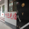 Отель Xinyu Guest House, фото 8