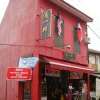 Отель Hoya Jonker Guest House, фото 1