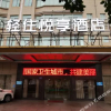 Отель Guangyi Business Hotel Maoming, фото 2