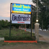 Отель Piarnsri Resort, фото 2