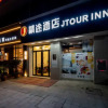 Отель Jtour Inn Wuhan Shiming Inn, фото 1