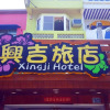 Отель Xing Ji Hotel, фото 19
