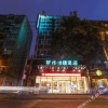 Отель City Net Hotel (Nanning Xinzhu Road Nationality Square Subway Station), фото 1