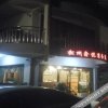Отель Songzhou Xinyue Business Hotel, фото 4