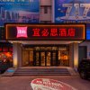 Отель ibis Dalian Airport Huabei Road Hotel, фото 16